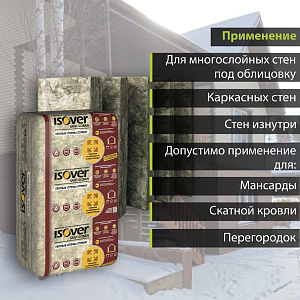 Купить Теплоизоляция Isover Теплые Стены Стронг 100 х 610 х 1000 мм в Иркутске