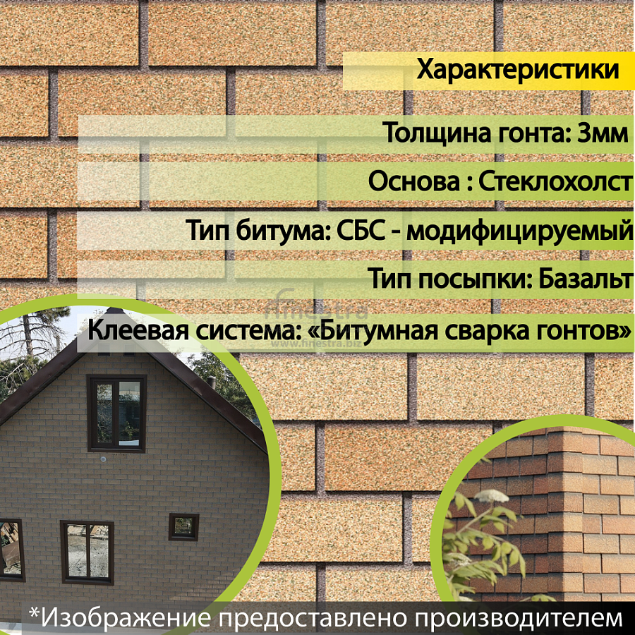 Фасадная битумная плитка Docke PREMIUM BRICK  2 м2/уп