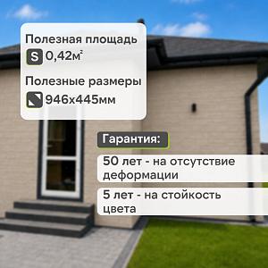 Панель Docke СТАНДАРТ БУРГ 1070x470мм 0.42м2  — Ванильный
