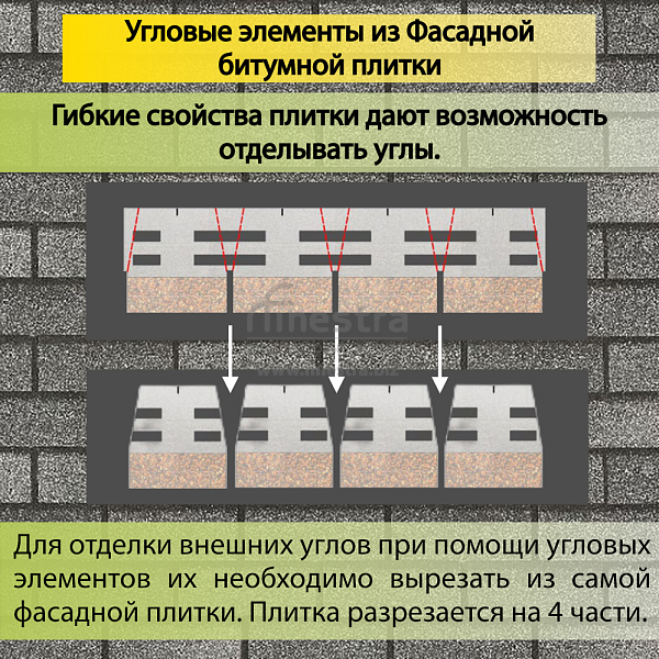 Фасадная битумная плитка Docke PREMIUM BRICK  2 м2/уп