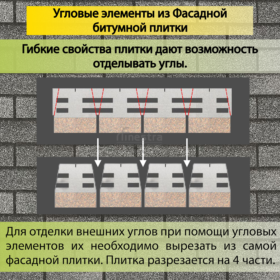 Фасадная битумная плитка Docke PREMIUM BRICK  2 м2/уп