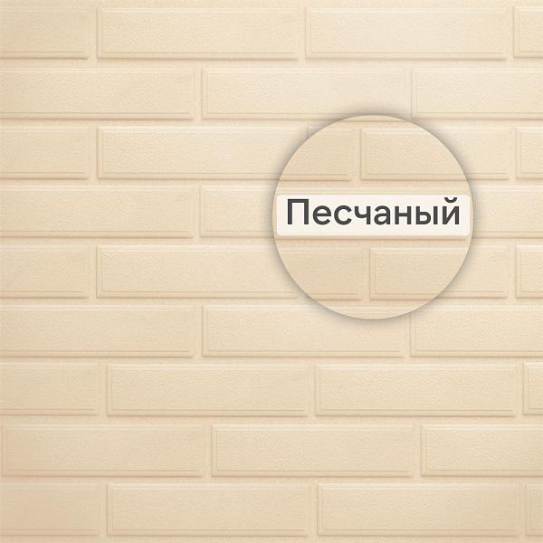 Фасадная панель (венеция) ЭКО Альта-Профиль 1250х450х20мм 0.42м2 Песчаный