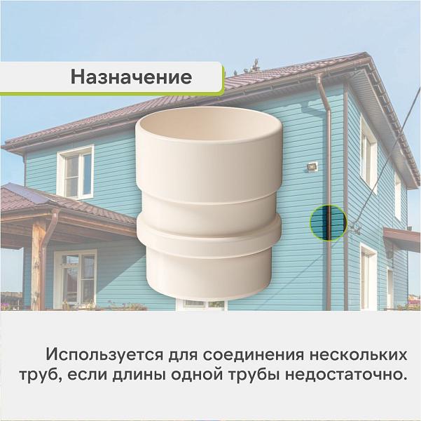 Docke ЛЮКС Муфта соединительная Латте