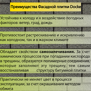 Купить Фасадная битумная плитка Docke PREMIUM BRICK  2 м2/уп Серый  в Чите