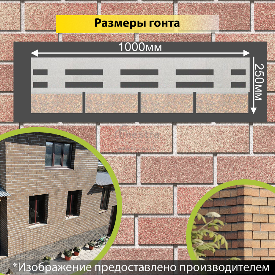 Фасадная битумная плитка Docke PREMIUM BRICK  2 м2/уп