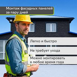 Панель Docke ПРЕМИУМ КЛИНКЕР 1103х432мм 0.41м2  — Атакама