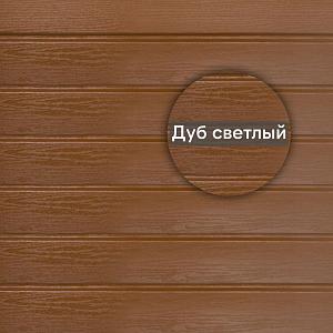 Сайдинг Альта-Брус Премиум 3000х250мм 0.75 м2  — Дуб светлый