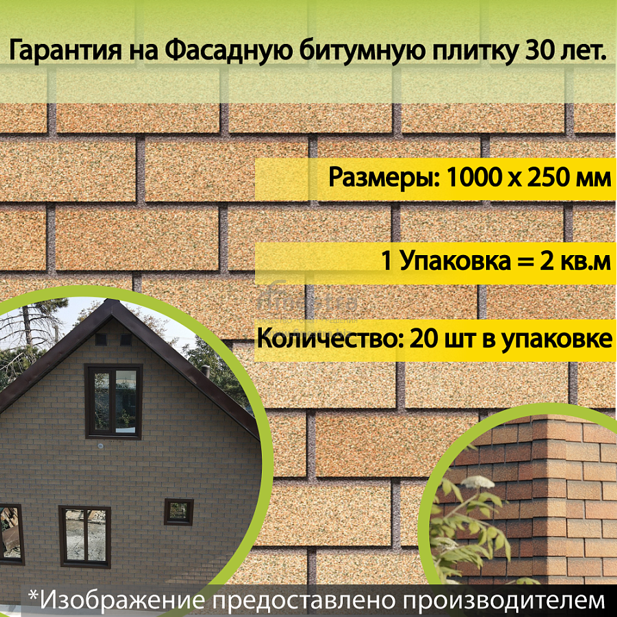 Фасадная битумная плитка Docke PREMIUM BRICK  2 м2/уп