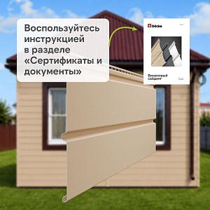 Docke ПРЕМИУМ Сайдинг D6S Брус 3600х300 1.08м2  — Крем-брюле