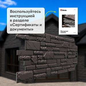 Панель Docke ПРЕМИУМ ШТЕРН 1200x454мм 0.46м2  — Севилья