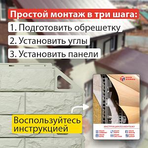 Купить Фасадная панель (фагот) Альта-Профиль 1160х450х26мм Истринский в Иркутске