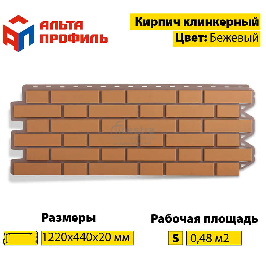 Фасадная панель (кирпич клинкерный) Альта-Профиль 1220х440мм