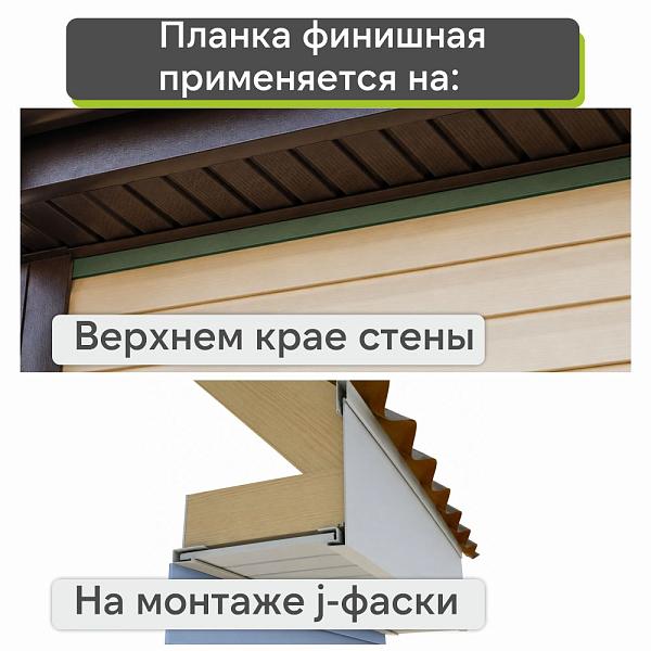 Docke Финишный профиль 3000мм Сливки