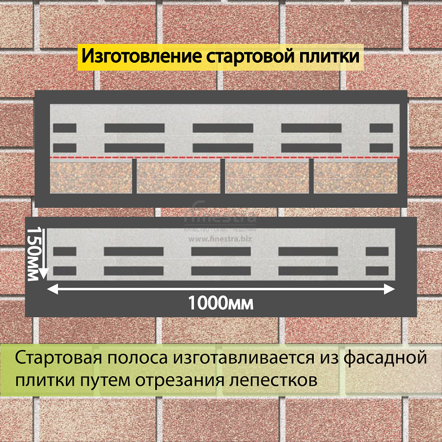 Фасадная битумная плитка Docke PREMIUM BRICK  2 м2/уп