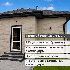 Панель Docke СТАНДАРТ БУРГ 1070x470мм 0.42м2  — Ванильный