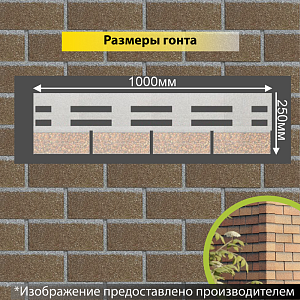 Купить Фасадная битумная плитка Docke PREMIUM BRICK  2 м2/уп Бежевый в Чите