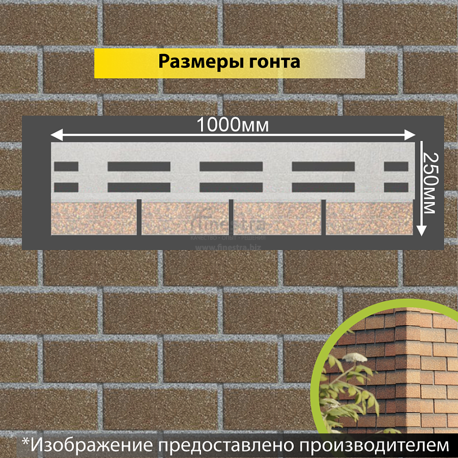 Фасадная битумная плитка Docke PREMIUM BRICK  2 м2/уп