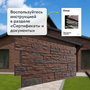 Панель Docke ПРЕМИУМ ШТАЙН 1196х426мм 0.44м2  — Темный орех