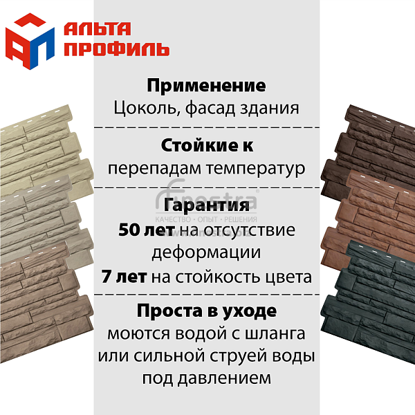 Фасадная панель (камень скалистый) ЭКО Альта-Профиль 1160х450х23мм  0.47м2