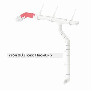 Docke ЛЮКС Угловой элемент 90°  — Пломбир