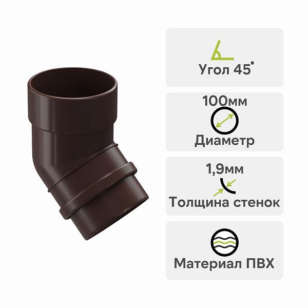 Docke ЛЮКС Колено 45° Шоколад
