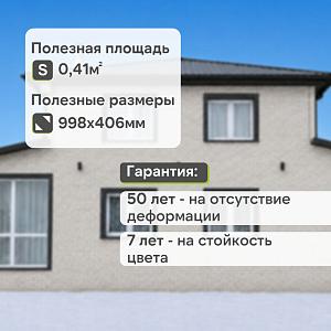 Панель Docke ПРЕМИУМ КЛИНКЕР 1103х432мм 0.41м2  — Сахара