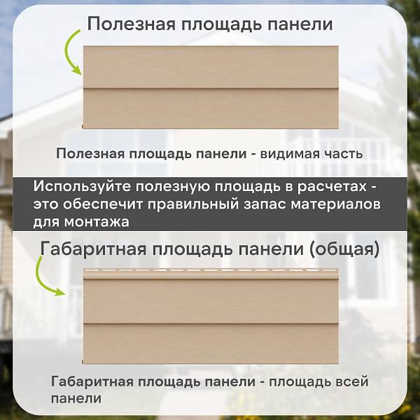 Docke СТАНДАРТ Сайдинг D5C 3000х255мм 0.77м2 Крем-брюле