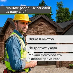 Панель Docke ПРЕМИУМ ШТЕРН 1200x454мм 0.46м2  — Марракеш