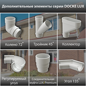 Купить Docke LUX Наконечник Пломбир в Чите