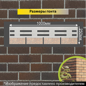 Купить Фасадная битумная плитка Docke PREMIUM BRICK  2 м2/уп Рубиновый в Чите