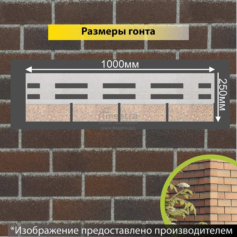 Фасадная битумная плитка Docke PREMIUM BRICK  2 м2/уп
