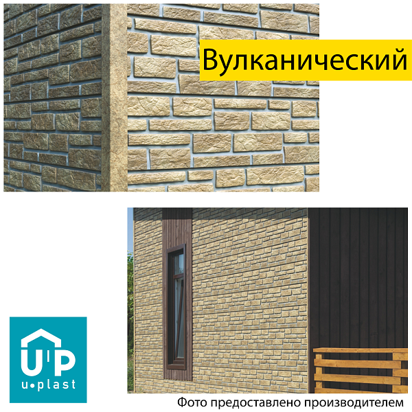 Фасадная панель Ю-Пласт Стоун-Хаус S-Lock Таганай 1950х290мм 0.57м2 Вулканический