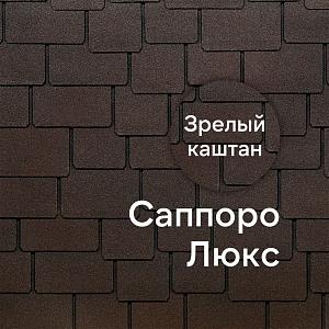 Гибкая черепица Docke ЛЮКС Саппоро 2.4 м2/уп  — Зрелый каштан