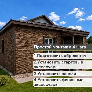 Docke ЛЮКС Сайдинг РОККИ 1787х285мм 0.51м2  — Кедровый орех