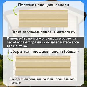 Docke ПРЕМИУМ Сайдинг D4.5D 3600х232мм 0.84м2  — Банан