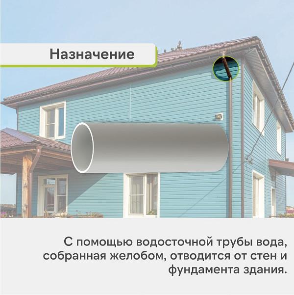 Docke ЛЮКС Труба водосточная 3000мм Латте