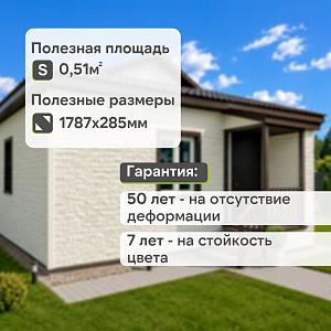 Docke ЛЮКС Сайдинг РОККИ 1787х285мм 0.51м2  — Кокос
