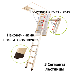 Купить Чердачная лестница Fakro LTK термоизоляционная складная 60х120х280см в Чите