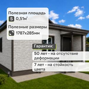 Docke ЛЮКС Сайдинг РОККИ 1787х285мм 0.51м2  — Табак