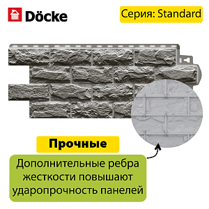 Купить Панель Docke STANDARD ДЮФУР 1167х449мм Доломиты в Иркутске