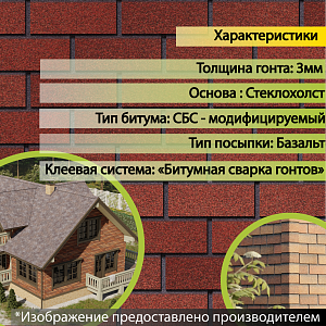 Купить Фасадная битумная плитка Docke PREMIUM BRICK  2 м2/уп Клубника в Чите