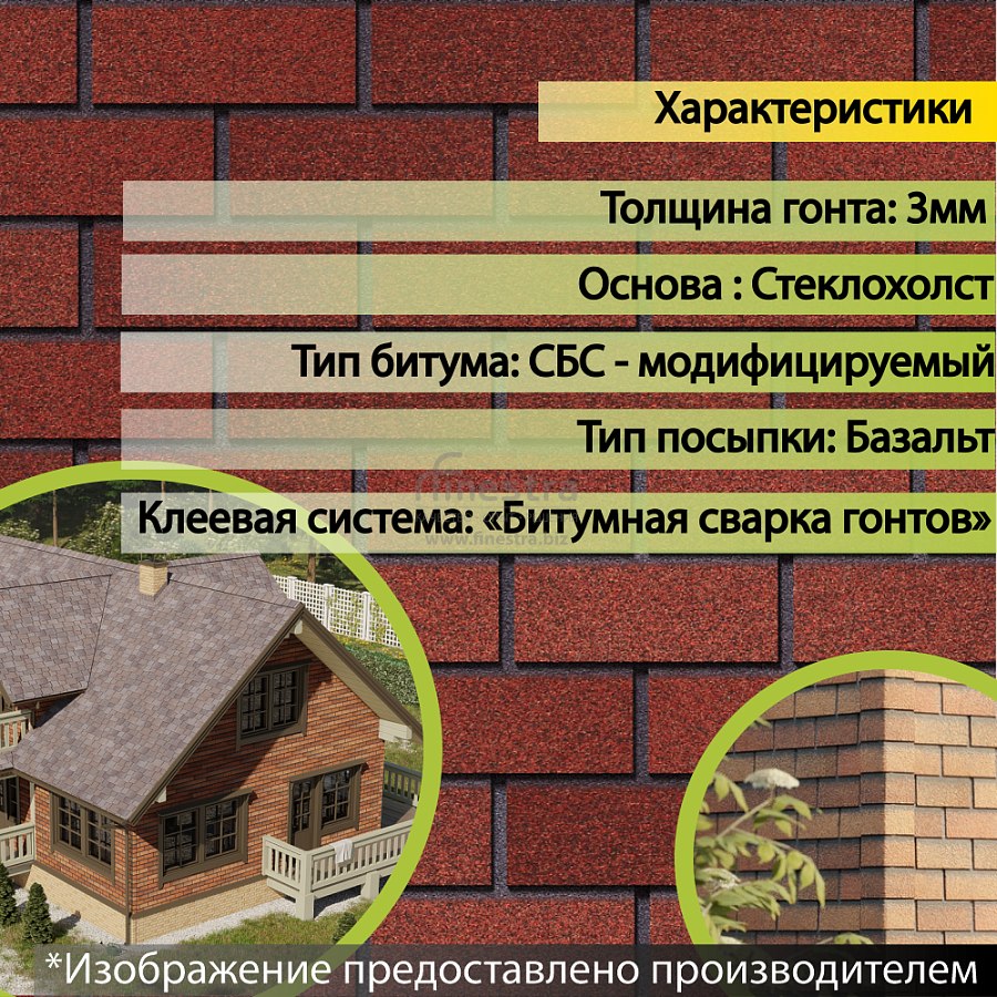 Фасадная битумная плитка Docke PREMIUM BRICK  2 м2/уп