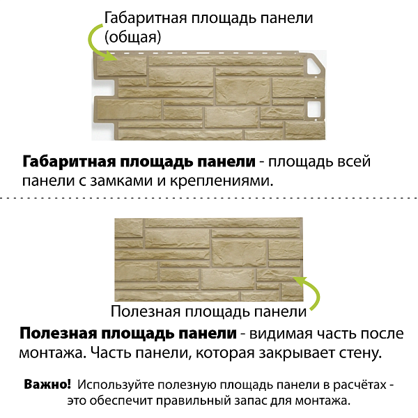 Фасадная панель (камень) Альта-Профиль 1140x480x23мм 0.46м2 Известняк