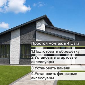 Панель Docke ПРЕМИУМ ШТАЙН 1196х426мм 0.44м2  — Антрацит