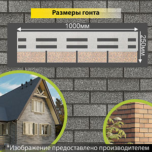 Купить Фасадная битумная плитка Docke PREMIUM BRICK  2 м2/уп Халва в Чите