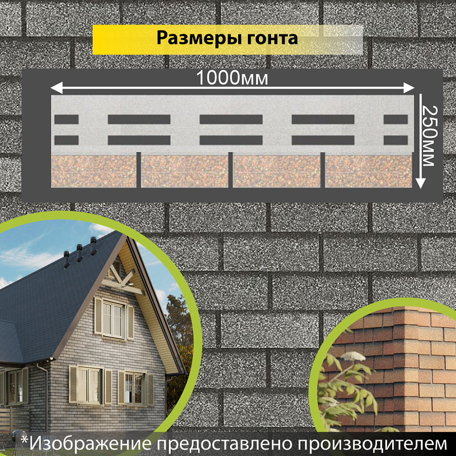 Фасадная битумная плитка Docke PREMIUM BRICK  2 м2/уп