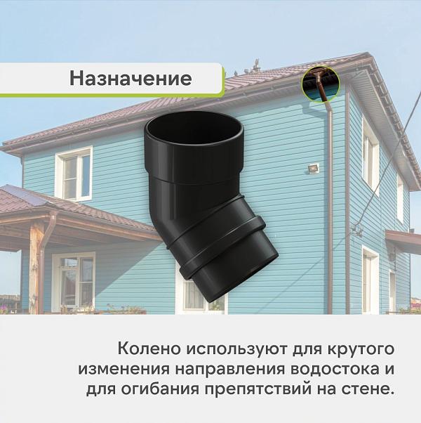 Docke ЛЮКС Колено 45° Карбон