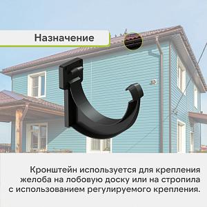 Docke ЛЮКС Кронштейн желоба ПВХ  — Карбон