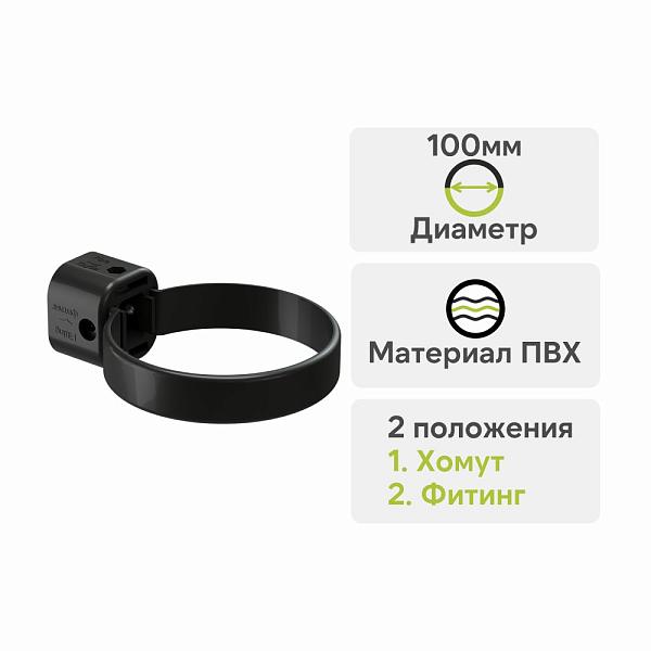 Docke ЛЮКС Хомут универсальный Карбон