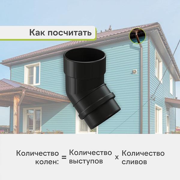 Docke ЛЮКС Колено 45° Карбон